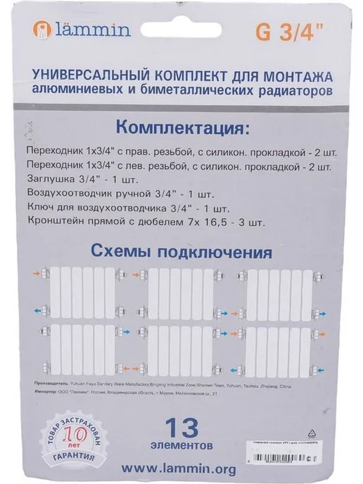 LAMMIN Монтажный комплект 3 4", 3 кронштейна, 1 шт, 1 шт, фото 2