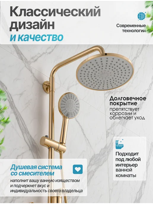 Potato Душевая система со смесителем, золотая, с тропическим душем, золотой, фото 2