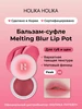 Оттеночный бальзам тинт для губ и щек Melting Blur 02 Peak HOLIKA HOLIKA 346692516 купить за 1 149 ₽ в интернет‑магазине Wildberries