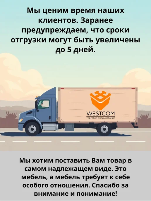 WESTCOM.RU Прилавок торговый "Эконом" №1 (900мм), Дуб Венге, коричневый, фото 3