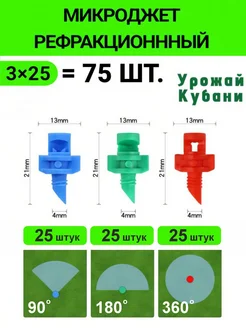 Капельный полив для огорода теплиц разбрызгиватель газона Урожай Кубани 346706974 купить за 456 ₽ в интернет‑магазине Wildberries