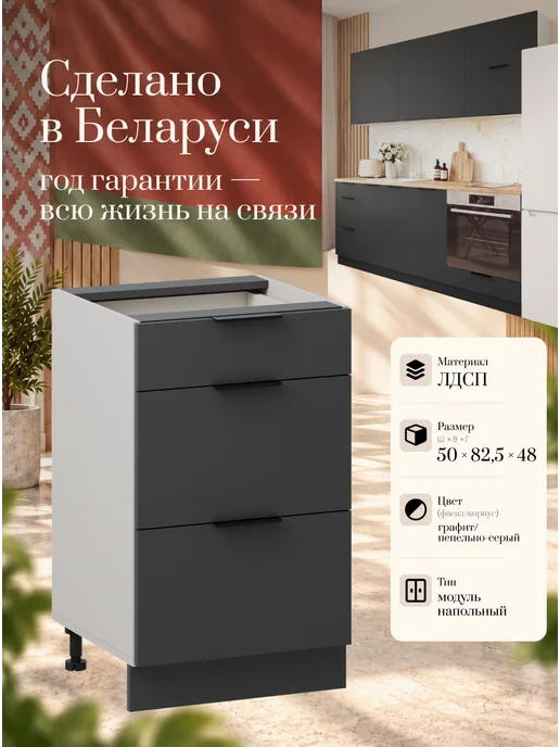 СпадарДрэва Кухонный гарнитур модульный напольный 40 см, черный, в упаковке 32 кг
