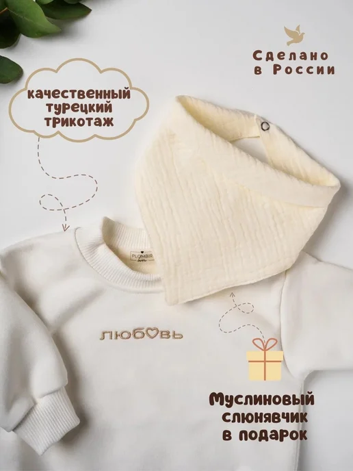 Plombir.lovers Свитшот для новорожденных оверсайз боди для малышей, белый, фото 7