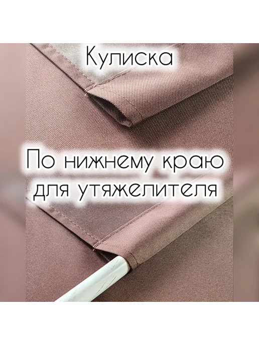 шторы для беседки уличные 240х145, 240x145, фото 4