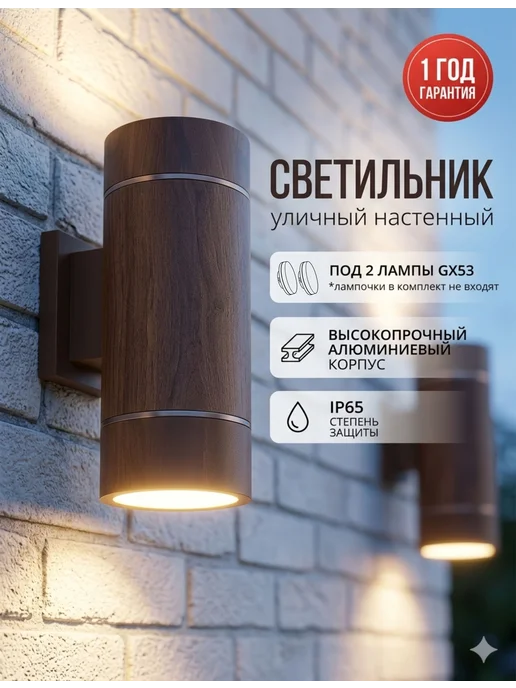 Ecola Светильник уличный настенный фасадный коричневый для дома, коричневый, в упаковке 540 г