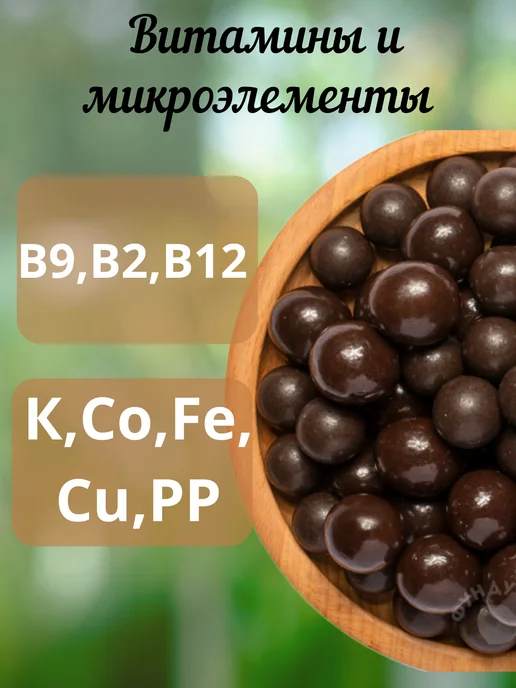 Фундук в шоколаде 500г, 500 г, фото 2