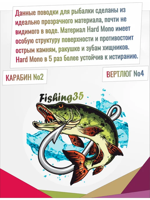 Fishing35 Поводки для рыбалки на щуку HARD MONO 30 см, белый, фото 2