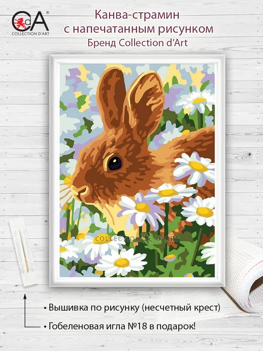 Collection D'Art Рисунок на канве Зайка в ромашках 22х30см, 22x30 см, фото 3