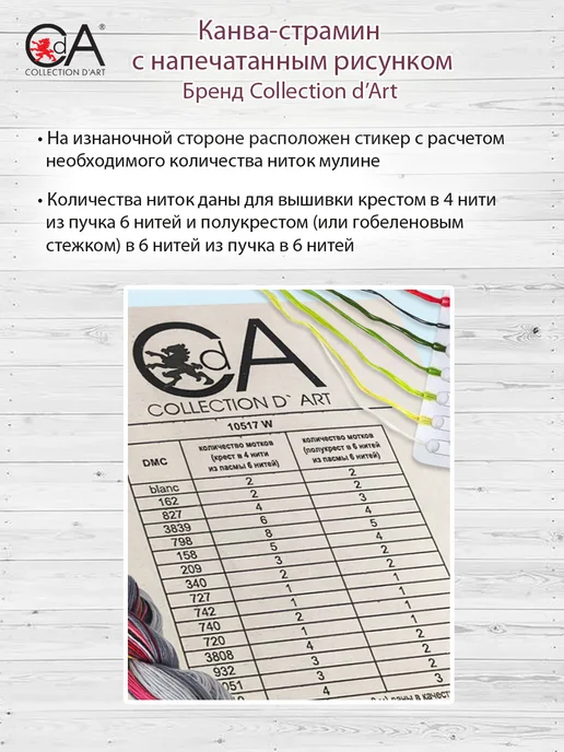 Collection D'Art Рисунок на канве Зайка в ромашках 22х30см, 22x30 см, фото 7