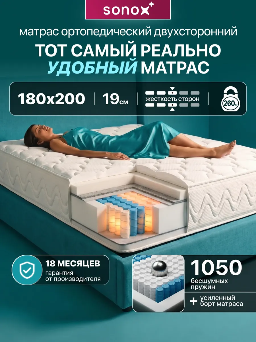 Матрас 180х200 ортопедический на кровать