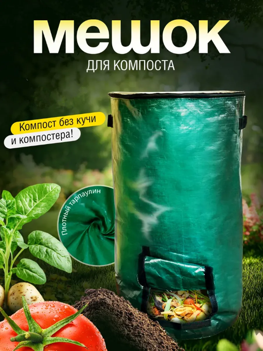 Компостер садовый с ручками 130 литров