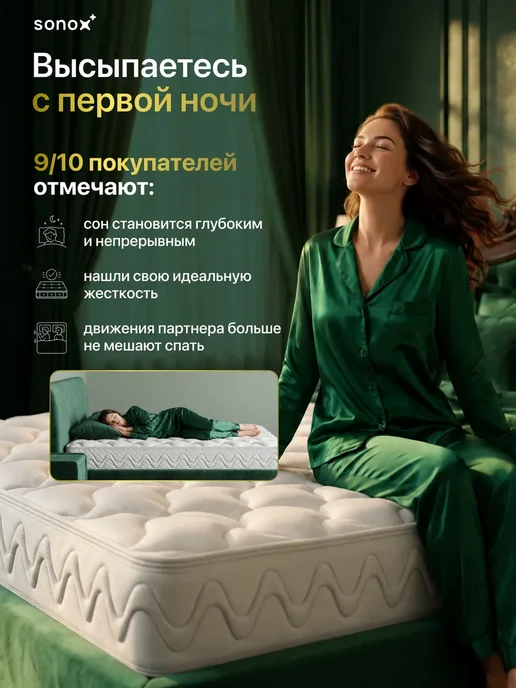 sonox Матрас 140х200 ортопедический пружинный с кокосом, 140x200, фото 2