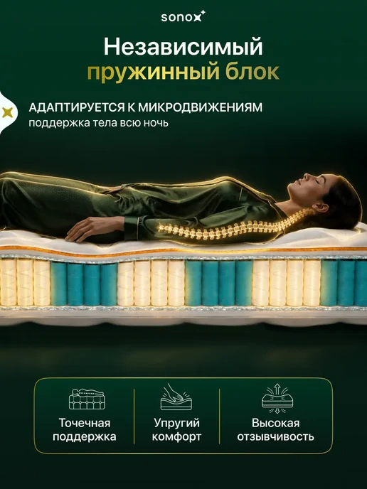 sonox Матрас 140х200 ортопедический пружинный с кокосом, 140x200, фото 5