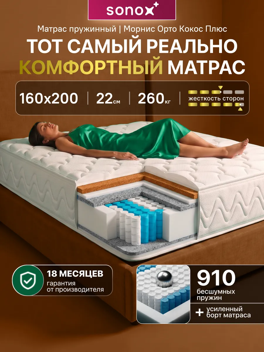 Матрас 160х200 ортопедический на кровать