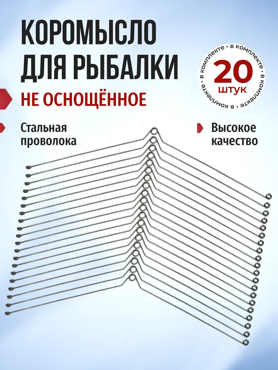 Коромысло не оснащенное 20 штук