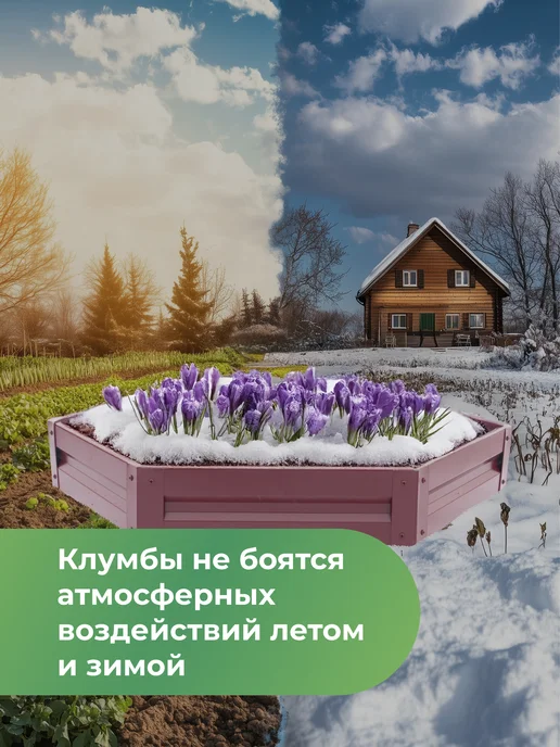 По Уму Клумба садовая оцинкованная шестигранная. Диаметр 140 см, красный, фото 6