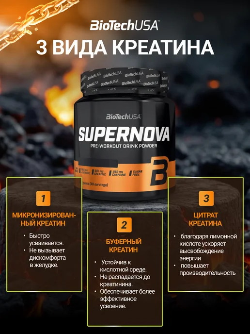 BioTechUSA Предтрен предтренировочный комплекс для мужчин 282 г, 282 г, фото 2