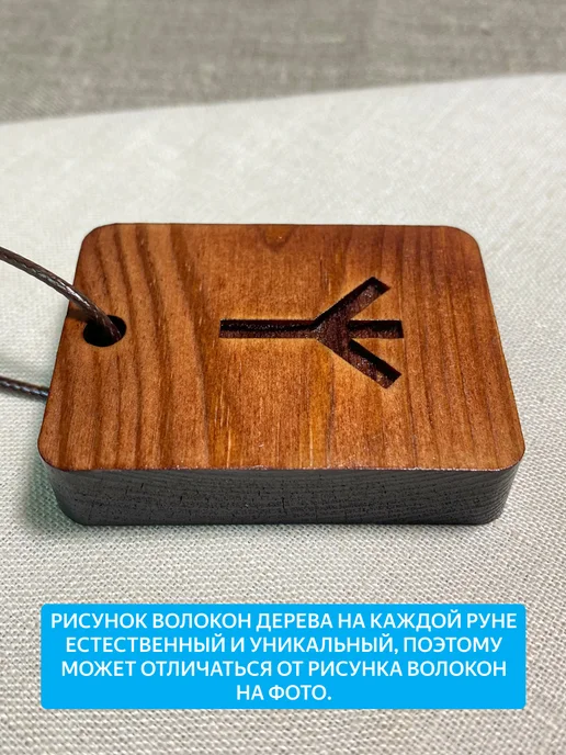 "Свежий Ветер" Славянская руна "Чернобог", черный, фото 6
