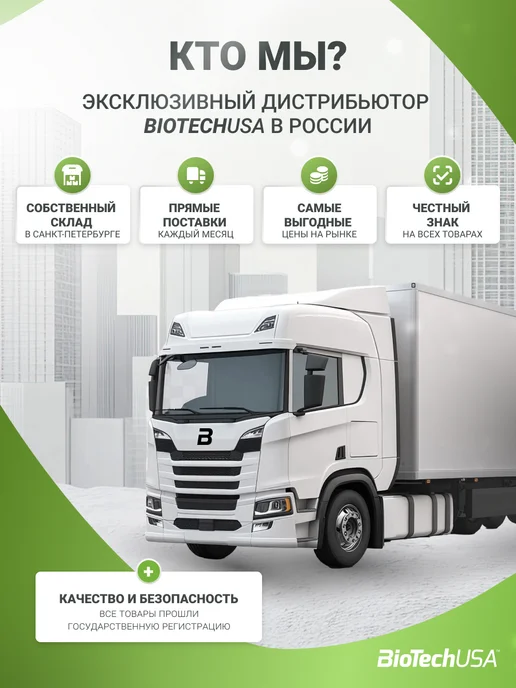 BioTechUSA Предтренировочный комплекс Найтрокс Терапи 340 г. фрукты, 340 г, фото 7