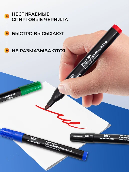 WorkMate Маркер перманентный P-6, черный, 12 штук, 4 цв., фото 3