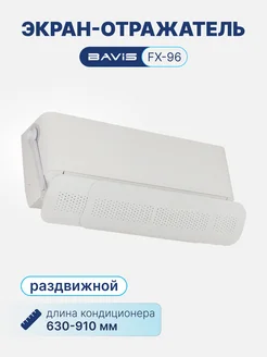 BAVIS - каталог 2024-2025 в интернет магазине WildBerries.ru