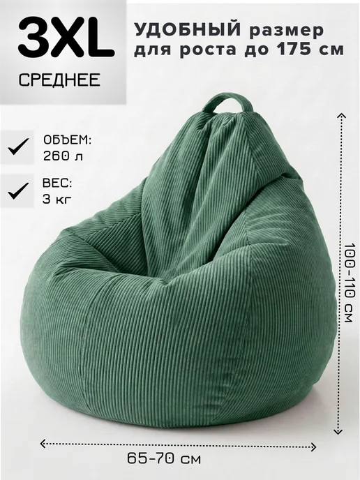 MOXXOW Кресло мешок 3ХL из вельвета Linea Media, зеленый, фото 2