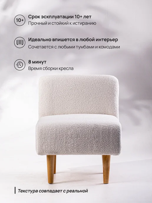RAKIZA Кресло банкетка мягкая Букле (д56-ш53-в70см), белый, фото 3