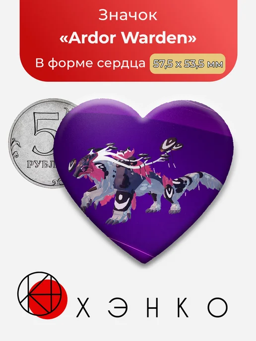Ardor Warden из Creatures of Sonaria значок