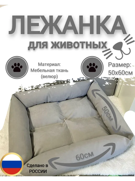 LittleWolfPoof Лежанка для животных собак и кошек, серый