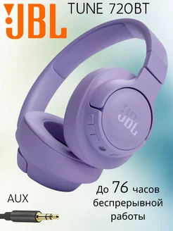 Беспроводные наушники Tune 720BT JBL 346856625 купить за 3 798 ₽ в интернет‑магазине Wildberries