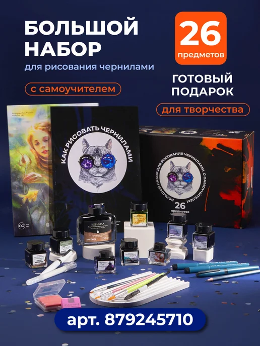 Малевичъ Флуоресцентные чернила для рисования, невидимые 15мл, 15 мл, фото 5