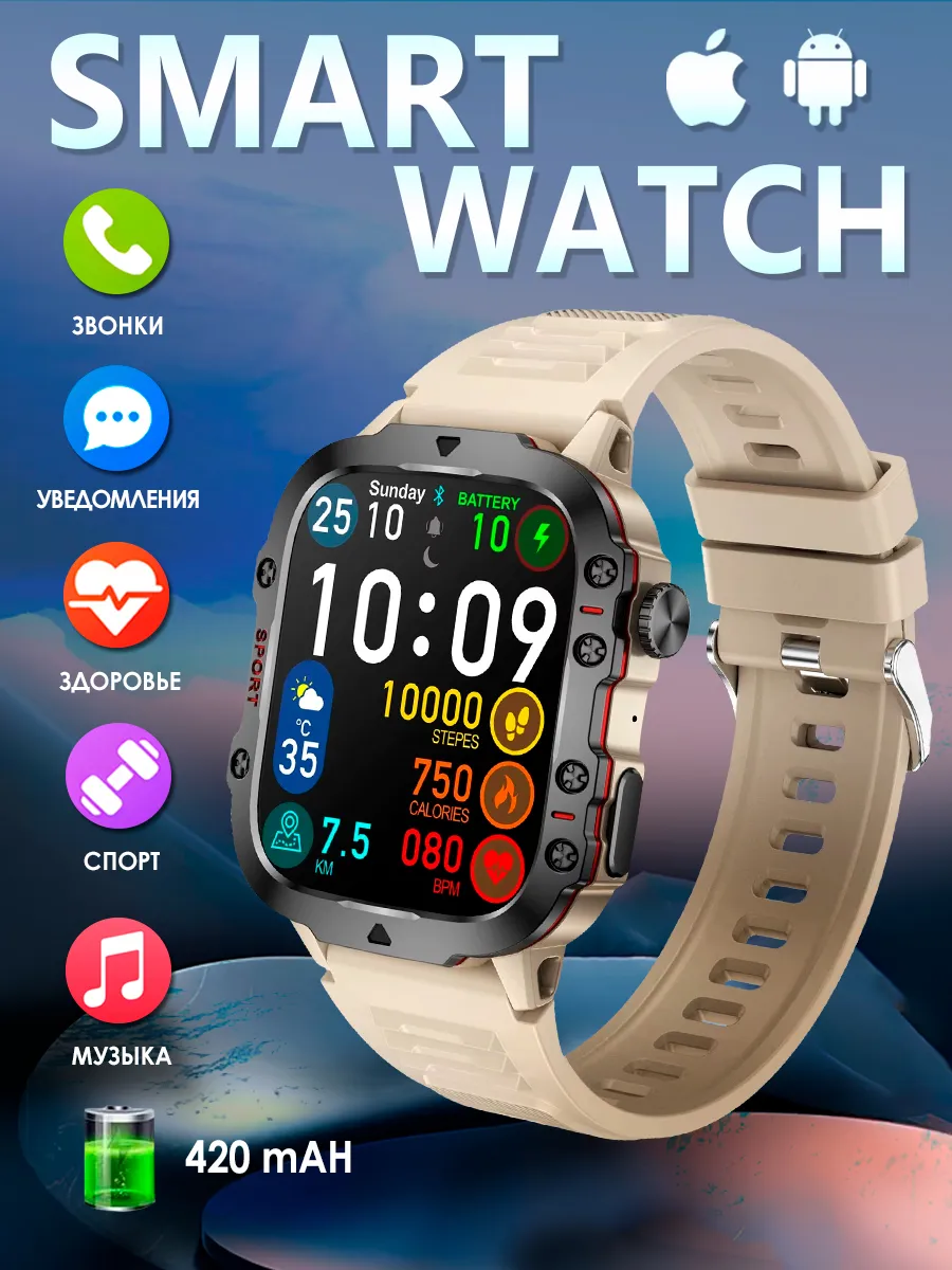 Смарт часы умные Smart Watch