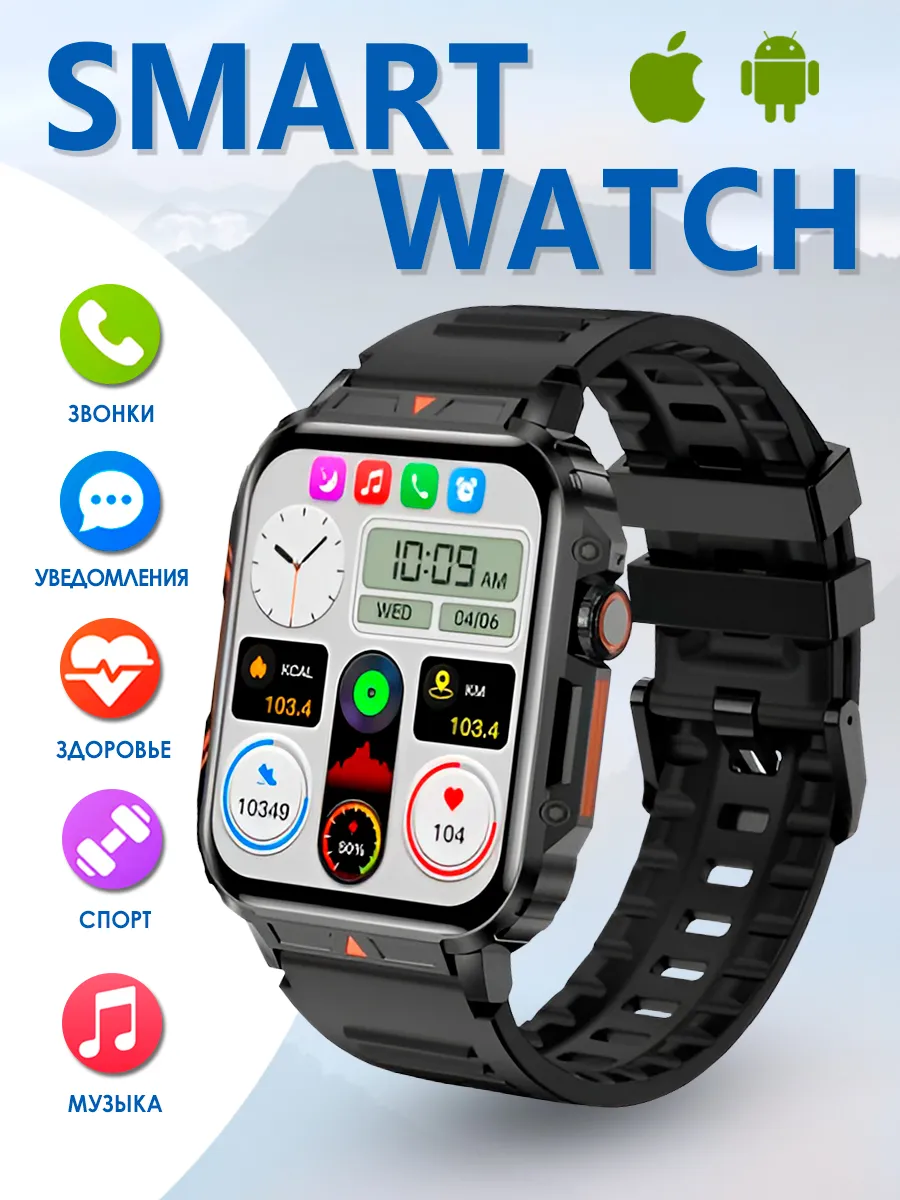 Смарт часы умные Smart Watch