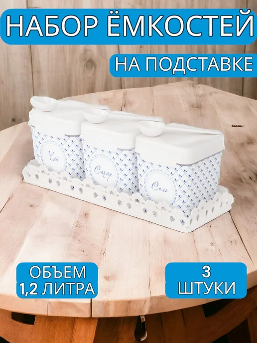Rubakitchen набор контейнеров для сыпучих продуктов, голубой
