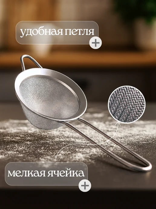 АлексТренд Металлическое сито для процеживания, серый, фото 2