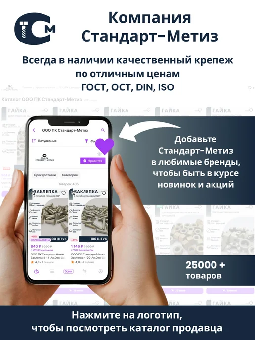 ООО ПК Стандарт-Метиз Заклепка 3-12-Ан.Окс-ОСТ 1 34062-80 (100 штук), 100 шт, фото 5