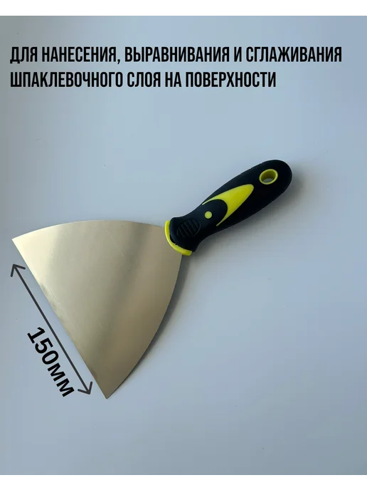 Строитель Набор шпателей строительных 150 100 50 мм (3 шт), 3 шт, фото 2