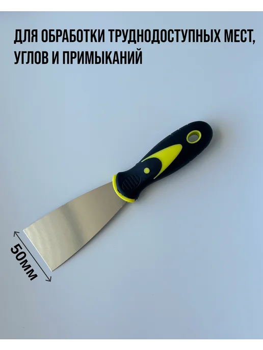 Строитель Набор шпателей строительных 150 100 50 мм (3 шт), 3 шт, фото 4