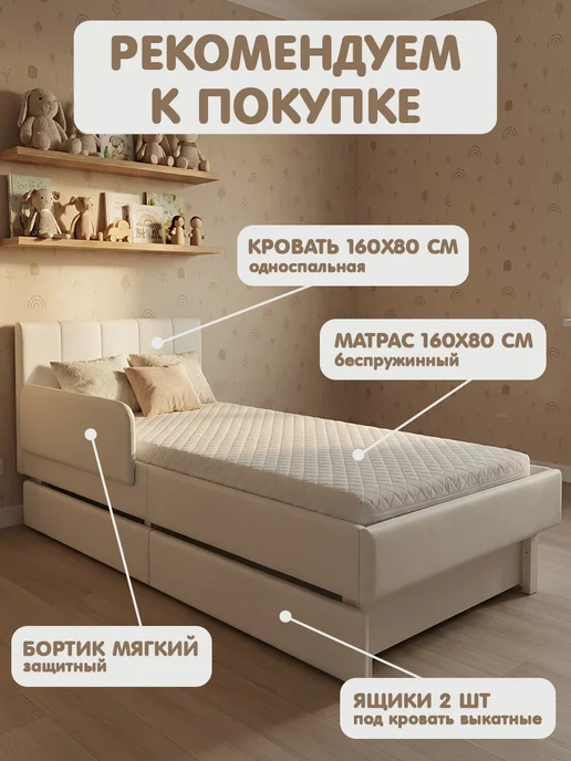 Welcome store Бортик на детскую кроватку от падения мягкий съемный, бежевый, фото 2