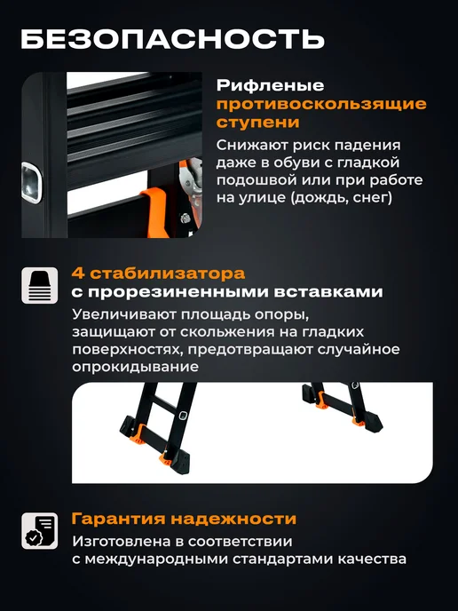 startul Лестница-трансформер алюминиевая 580 см Black Line ST9930-05, черный, фото 5