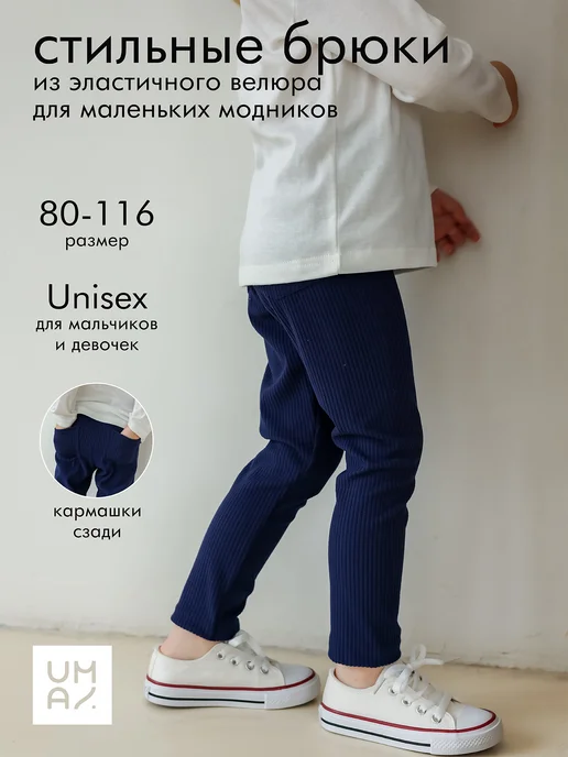 MYUMAI Брюки детские в рубчик велюровые серые, синий, фото 2