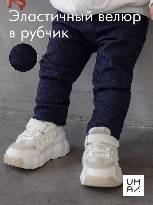 MYUMAI Брюки детские в рубчик велюровые серые, синий, фото 4