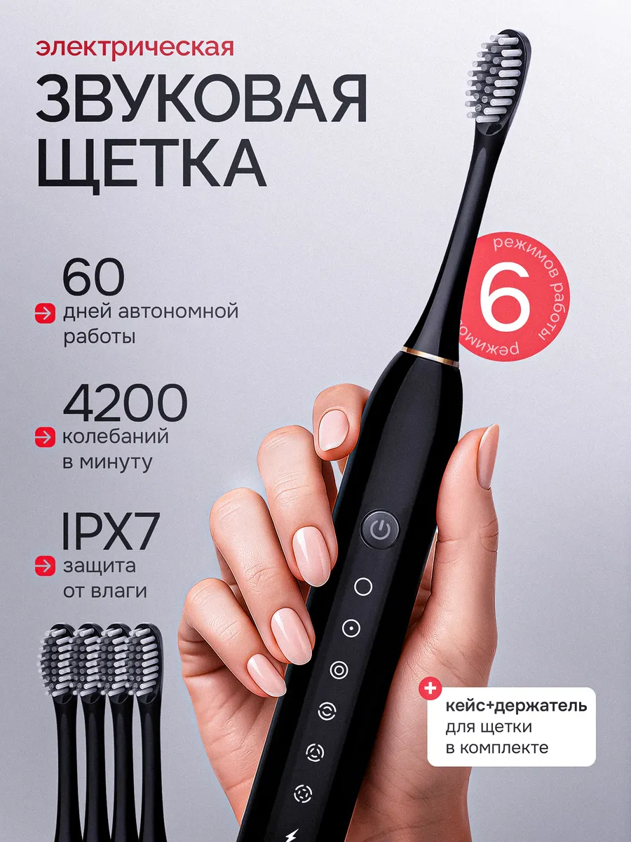 Электрическая зубная щетка для полости рта