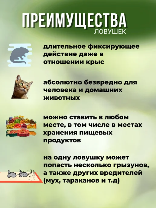 Средство от грызунов Клеевая ловушка, вариант, фото 2