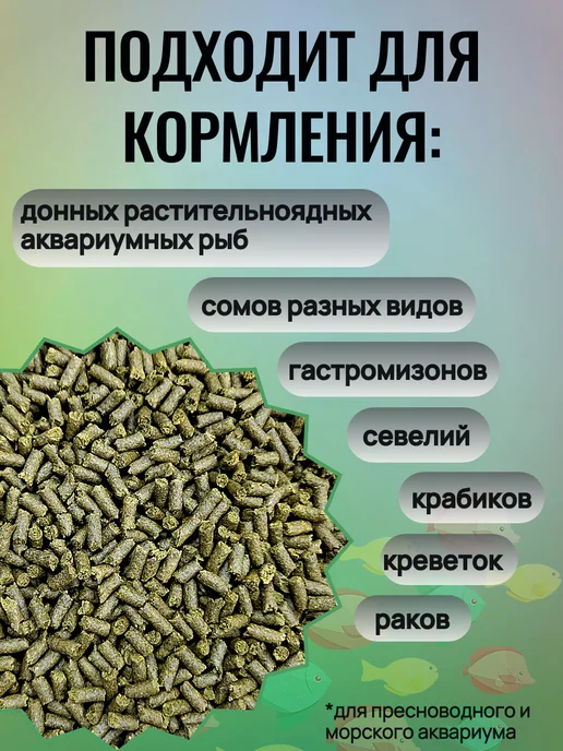 PRO ГСК Т Фитостикс корм для рыб 330 г, 330 г, фото 2