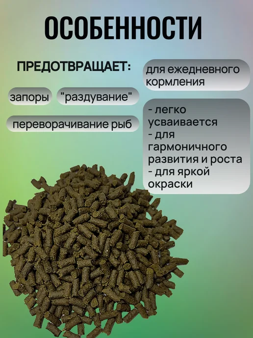 PRO ГСК Т Фитостикс корм для рыб 330 г, 330 г, фото 4