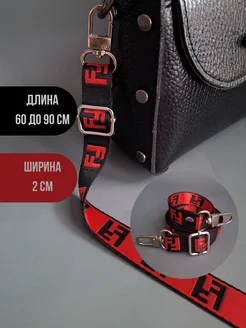 Ручка для сумки Фурнитура Aleksa Kor 346981655 купить за 414 ₽ в интернет‑магазине Wildberries