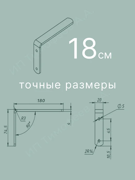 Кронштейны для карнизов 15 см, 6 шт, 4 шт, фото 2