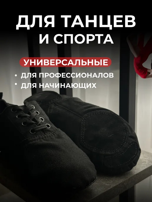 Джазовки для танцев, черный, фото 2