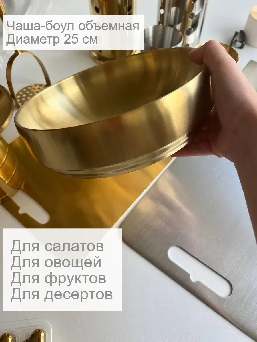 Чаша боул 25 см золотистый для шашлыка, салата